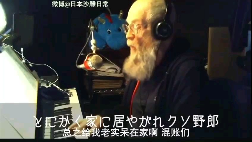 肺炎之歌【全给老子呆家里】